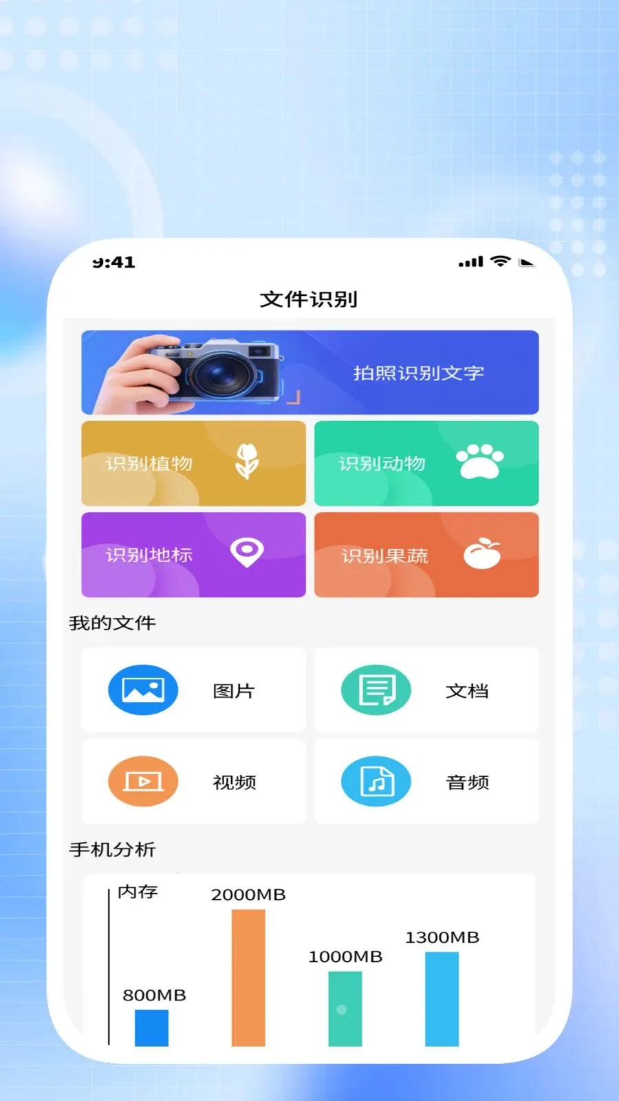 ����ɨ������׿���ֻ���v1.0.3 ��Ѱ�