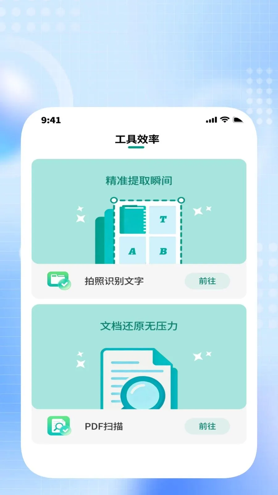 ����ɨ������׿���ֻ���v1.0.3 ��Ѱ�
