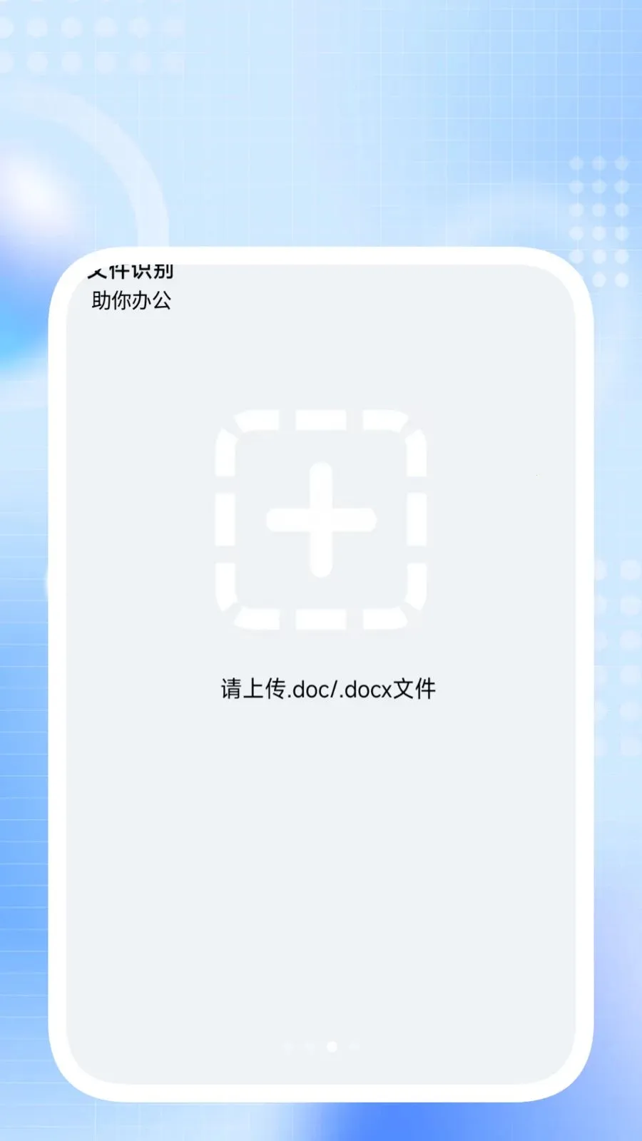 ����ɨ������׿���ֻ���v1.0.3 ��Ѱ�
