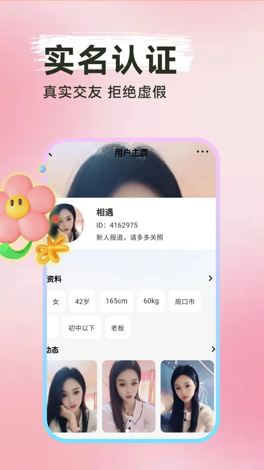 ���Ѱ�Ѱ����׿���ֻ���v1.0.1 ��Ѱ�