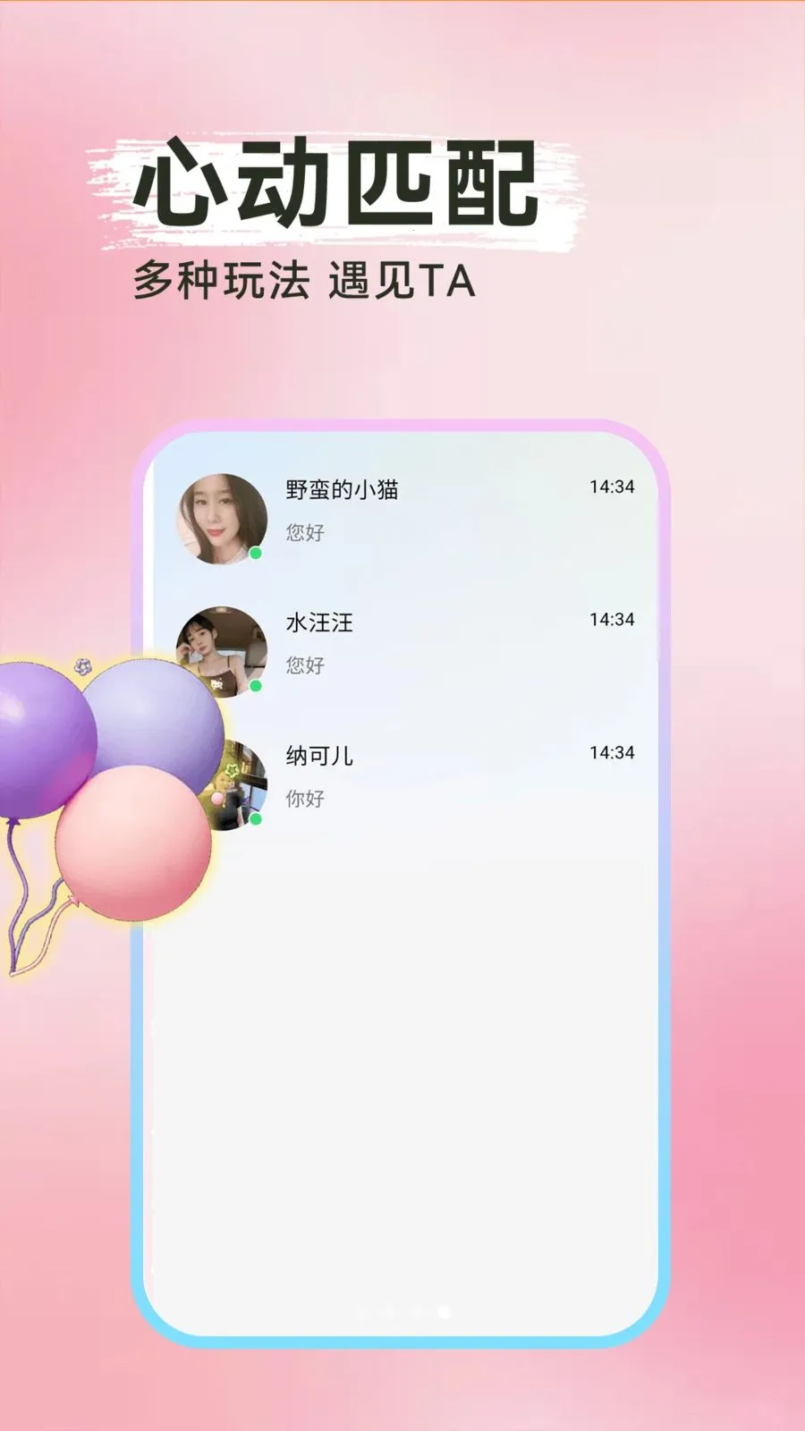 ���Ѱ�Ѱ����׿���ֻ���v1.0.1 ��Ѱ�
