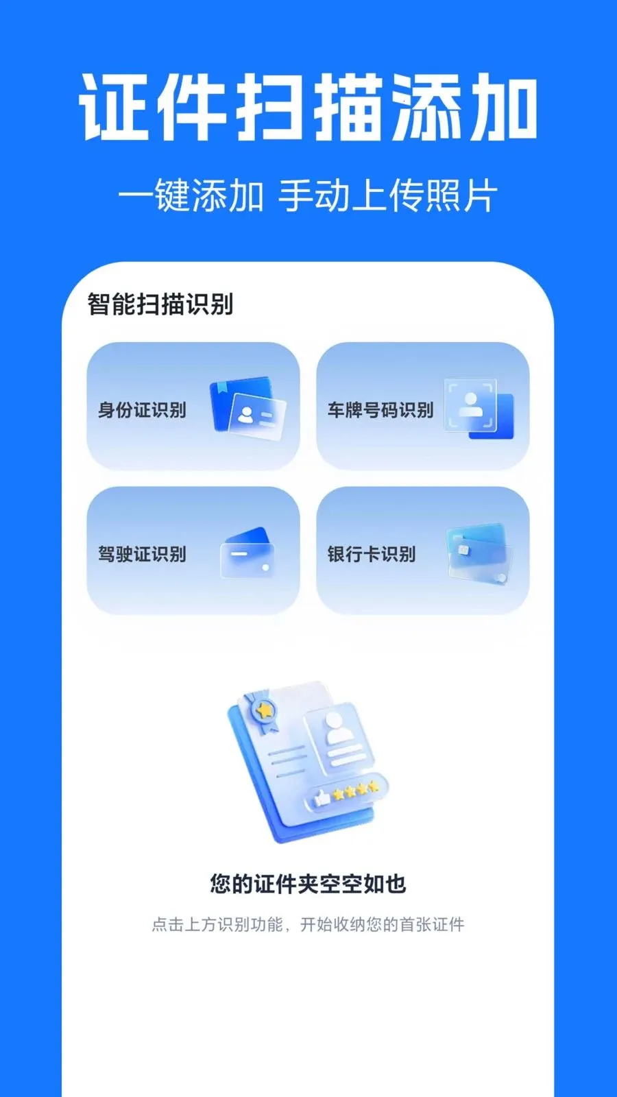 ����֤����������(֤������������)v1.0.0.1 �ֻ���