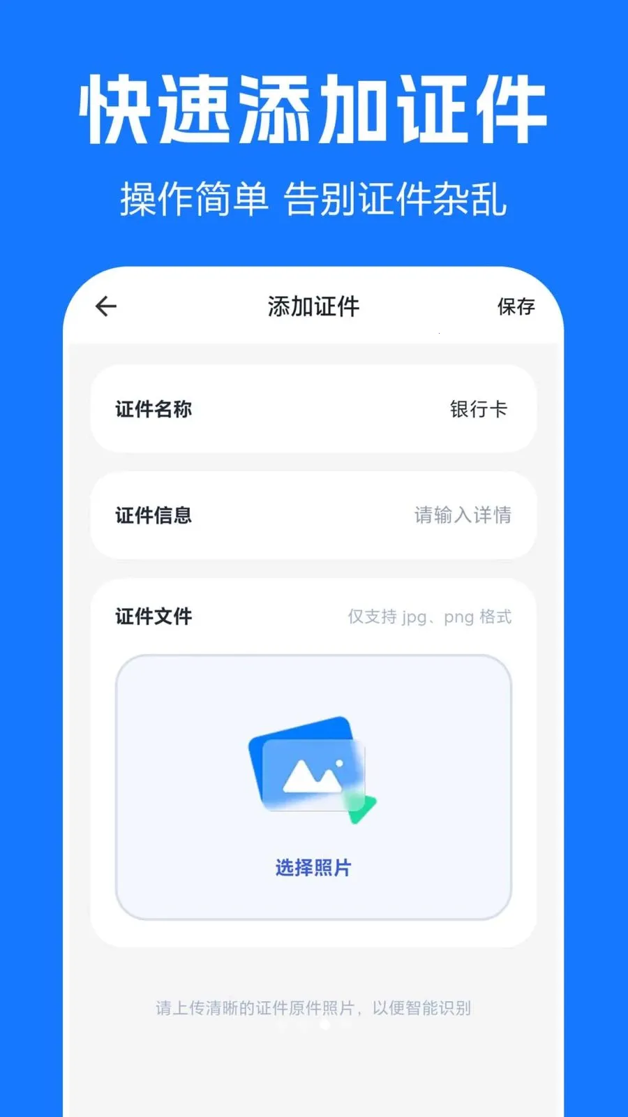 ����֤����������(֤������������)v1.0.0.1 �ֻ���