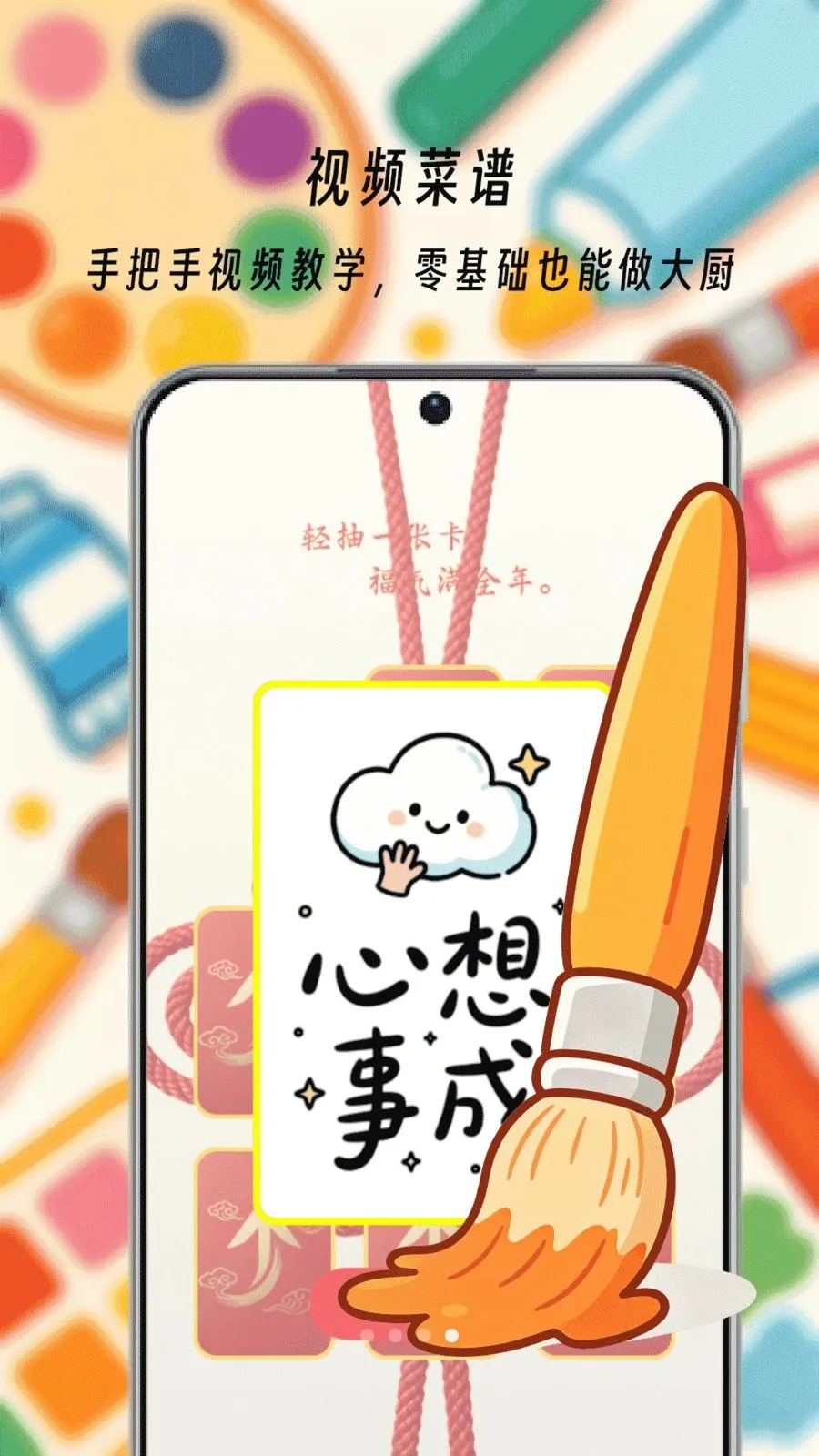��һ����ͷ(ȫ�ܻ滭����)v1.0 �ٷ�����