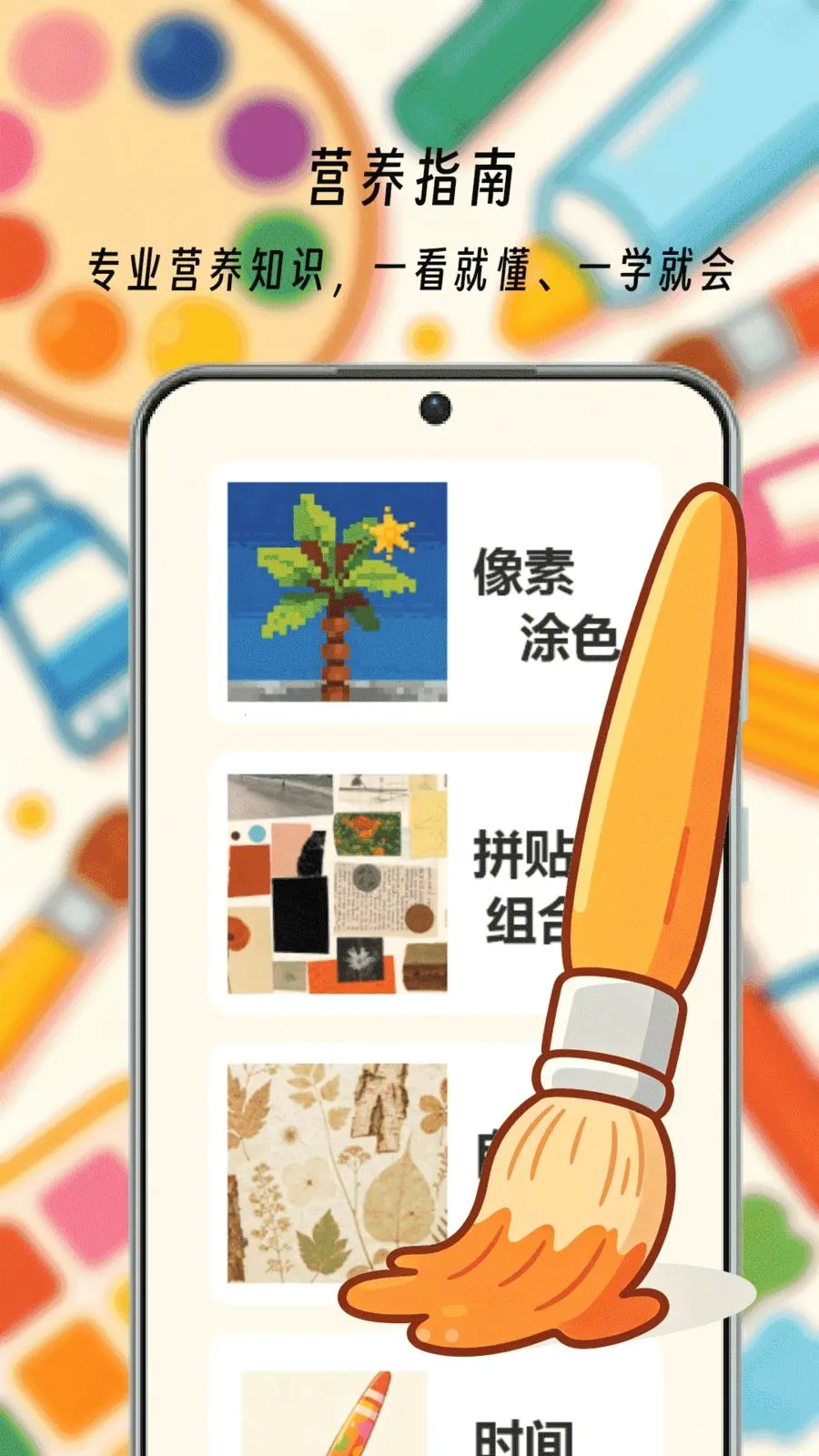 ��һ����ͷ(ȫ�ܻ滭����)v1.0 �ٷ�����