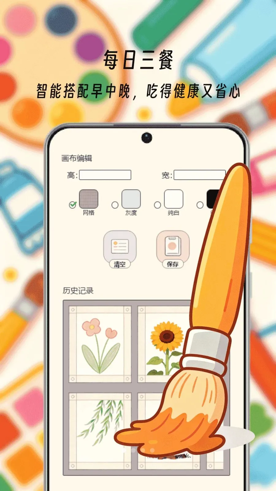 ��һ����ͷ(ȫ�ܻ滭����)v1.0 �ٷ�����