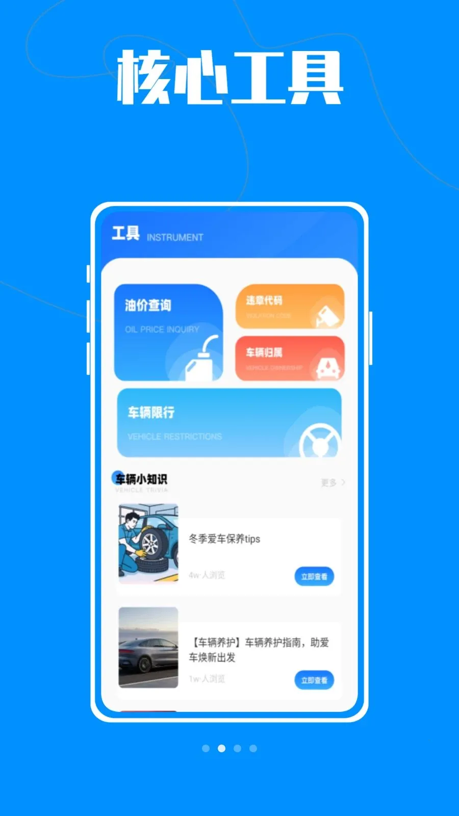 ����car2026���°汾v1.0.0 ��׿��