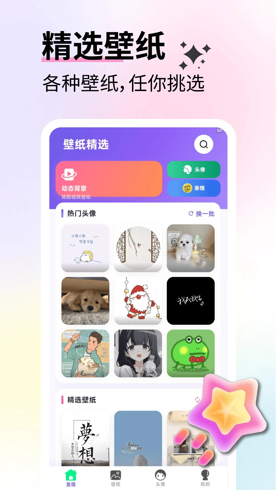 ��ѱ�ֽ��ѡ��׿���ֻ���v2.6.6 ��Ѱ�