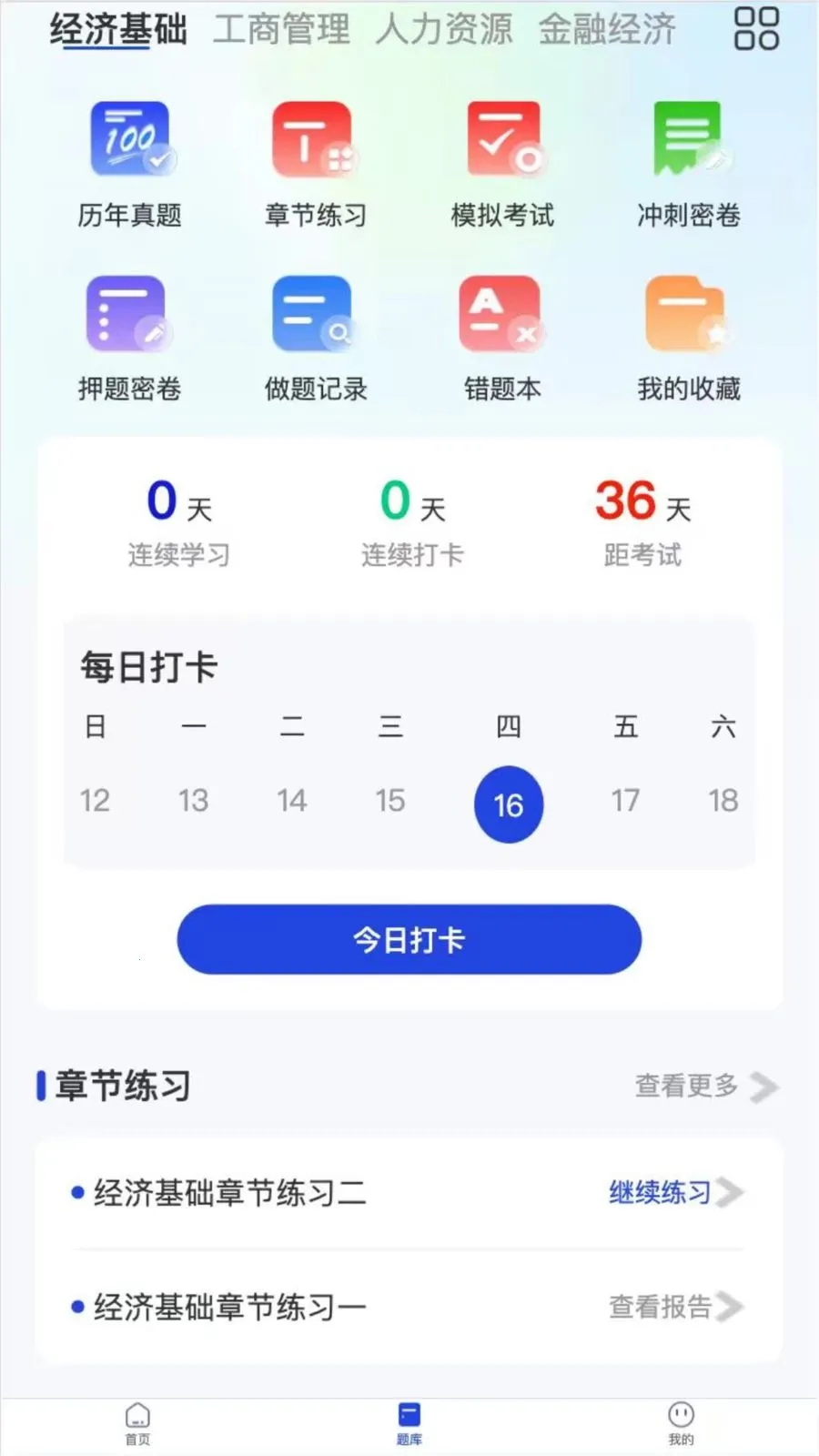 ������һ��ͨ(���𱸿�ƽ̨)v2.2.5 ��׿��