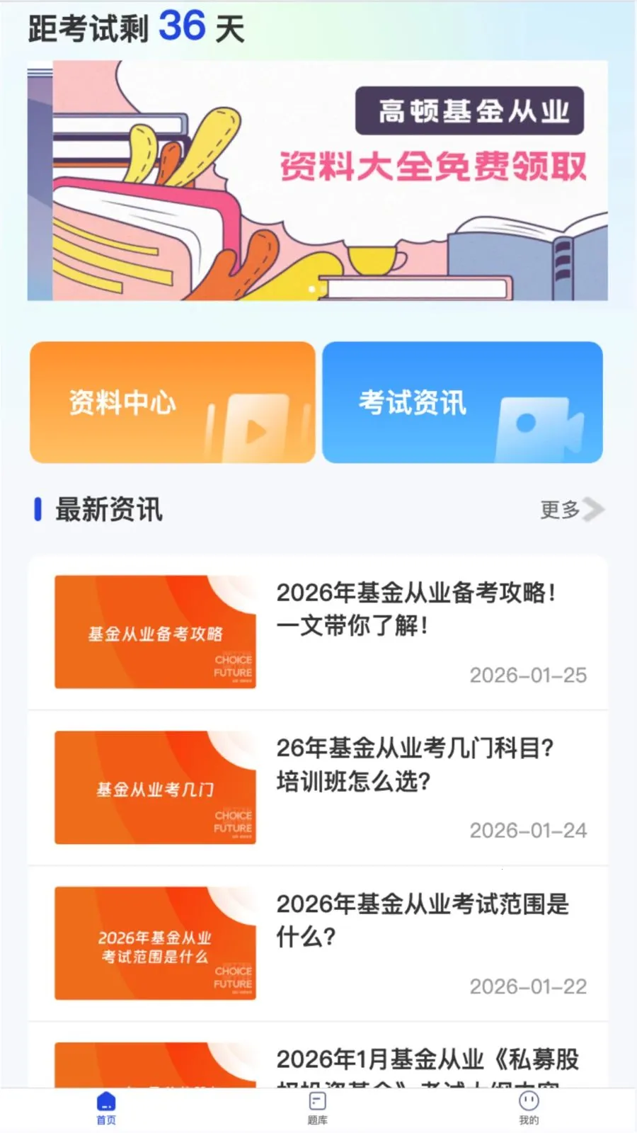������һ��ͨ(���𱸿�ƽ̨)v2.2.5 ��׿��