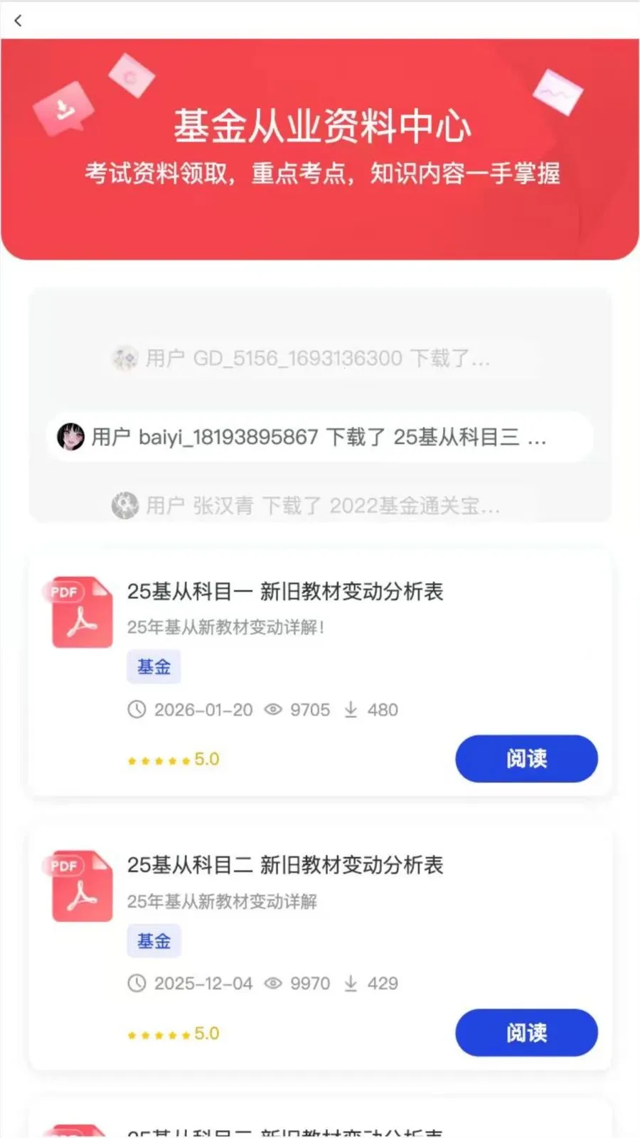 ������һ��ͨ(���𱸿�ƽ̨)v2.2.5 ��׿��