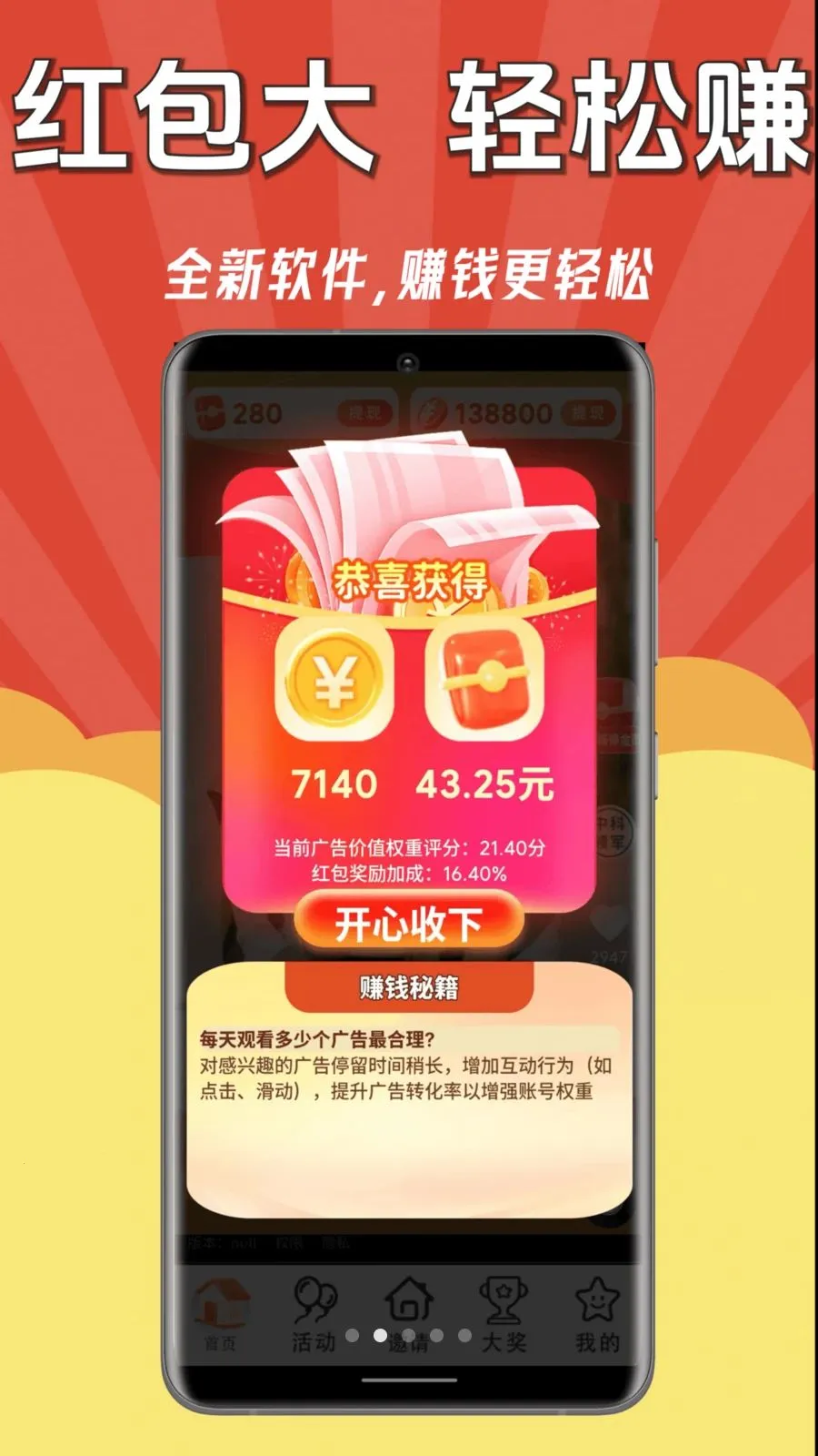 ÿ��׬Ǯ��(׬Ǯ����Ƶ����)v1.0.1 ��Ѱ�