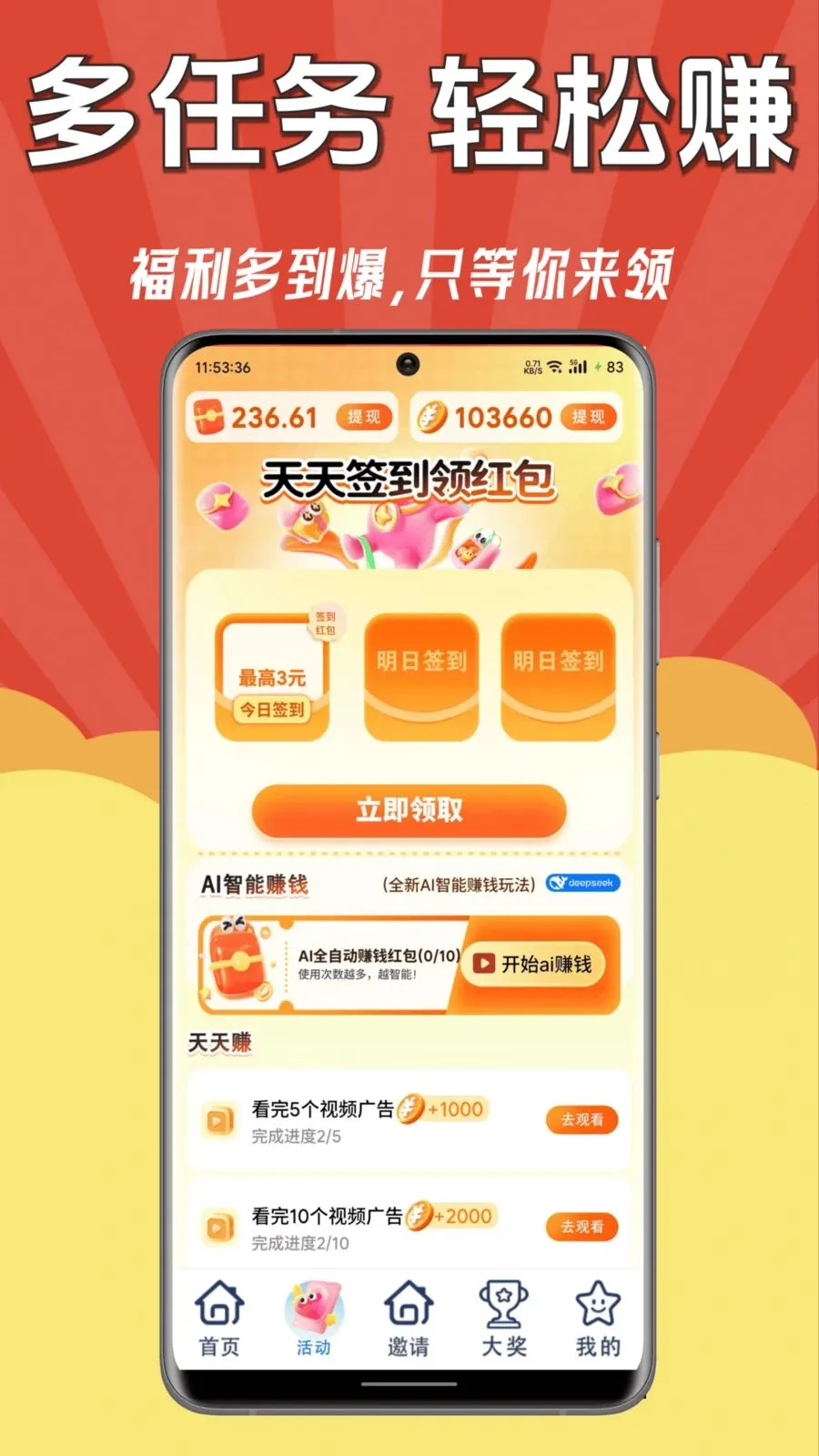 ÿ��׬Ǯ��(׬Ǯ����Ƶ����)v1.0.1 ��Ѱ�