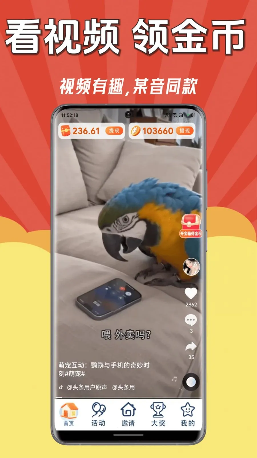 ÿ��׬Ǯ��(׬Ǯ����Ƶ����)v1.0.1 ��Ѱ�