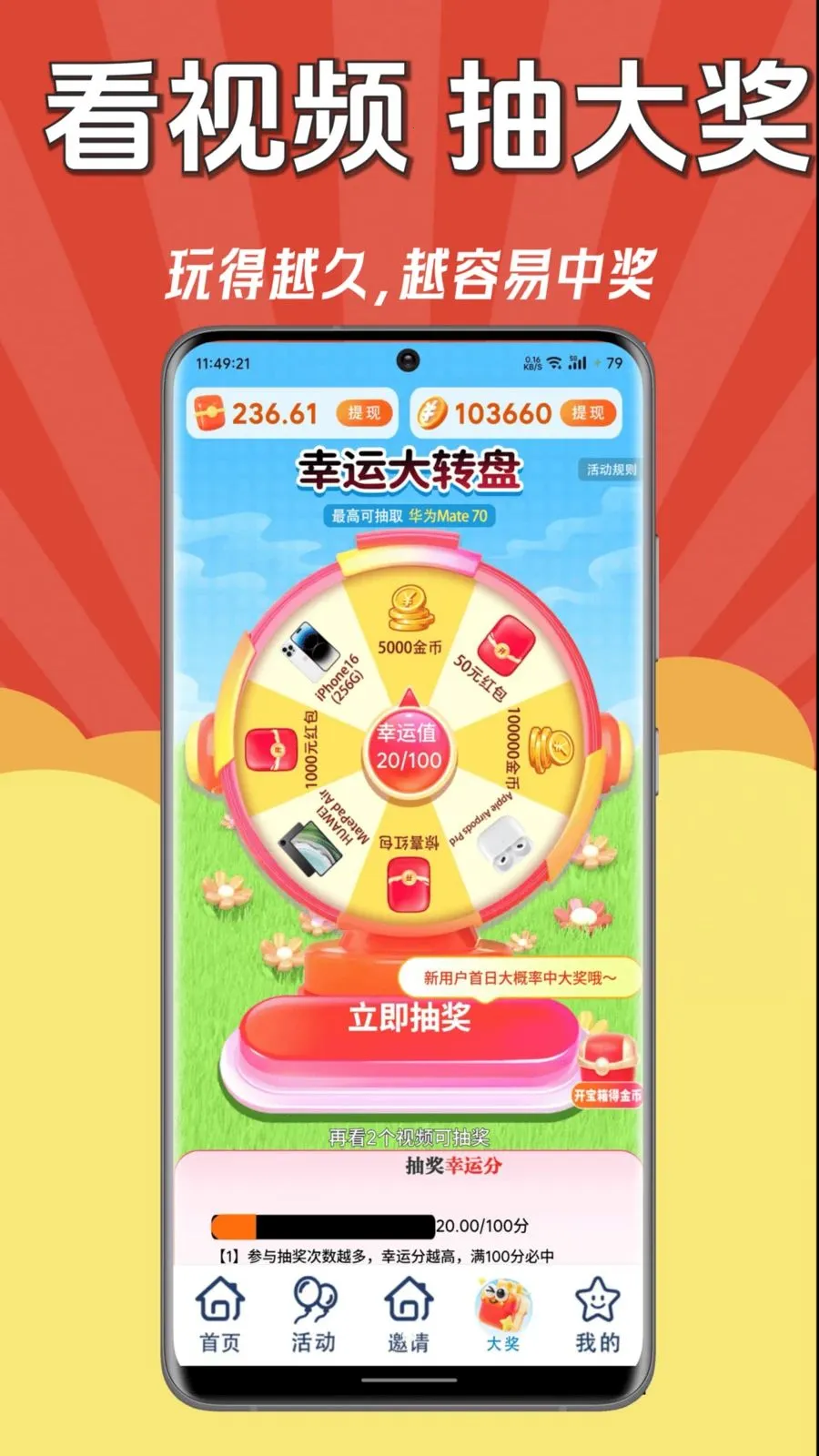 ÿ��׬Ǯ��(׬Ǯ����Ƶ����)v1.0.1 ��Ѱ�