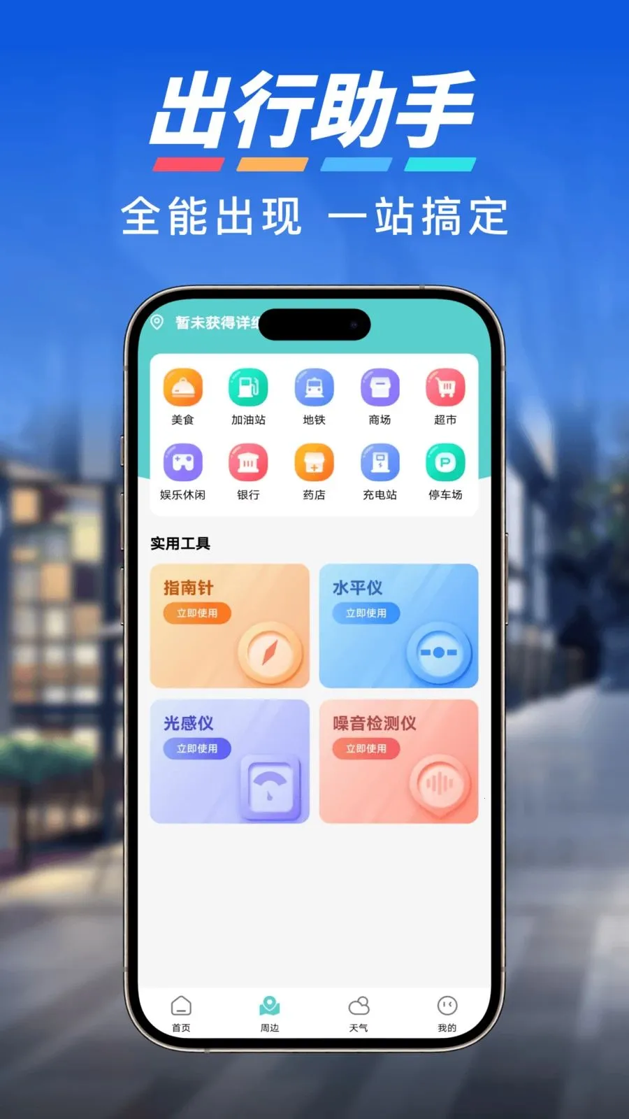 ����ʵʱ���ǵ���2026���°汾v1.0.0 ��Ѱ�