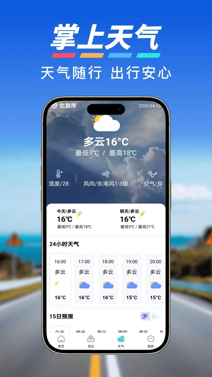����ʵʱ���ǵ���2026���°汾v1.0.0 ��Ѱ�