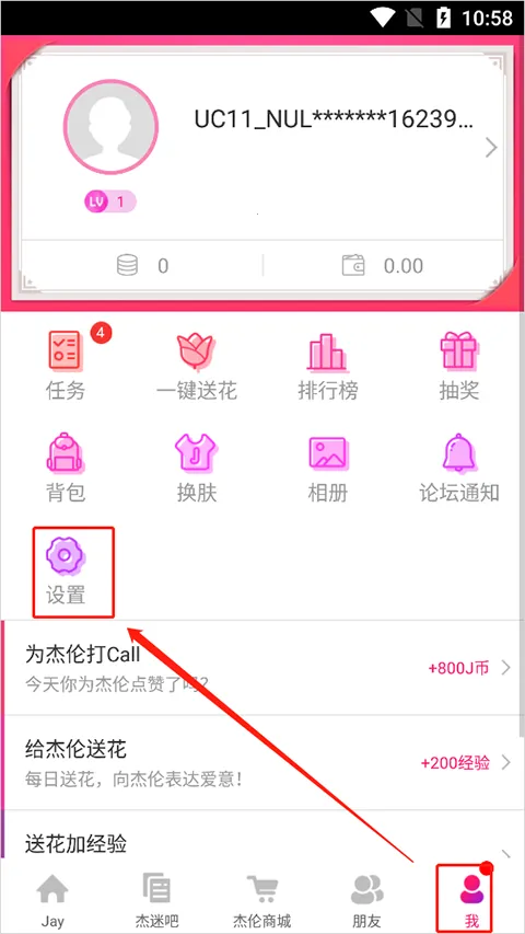 jayme演唱会订票(周杰伦粉丝社区) jayme演唱会订票(周杰伦粉丝社区)