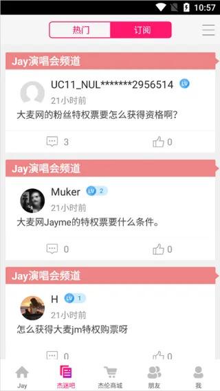 jayme�ݳ��ᶩƱ(�ܽ��׷�˿����)v5.3.1 ��Ѱ�