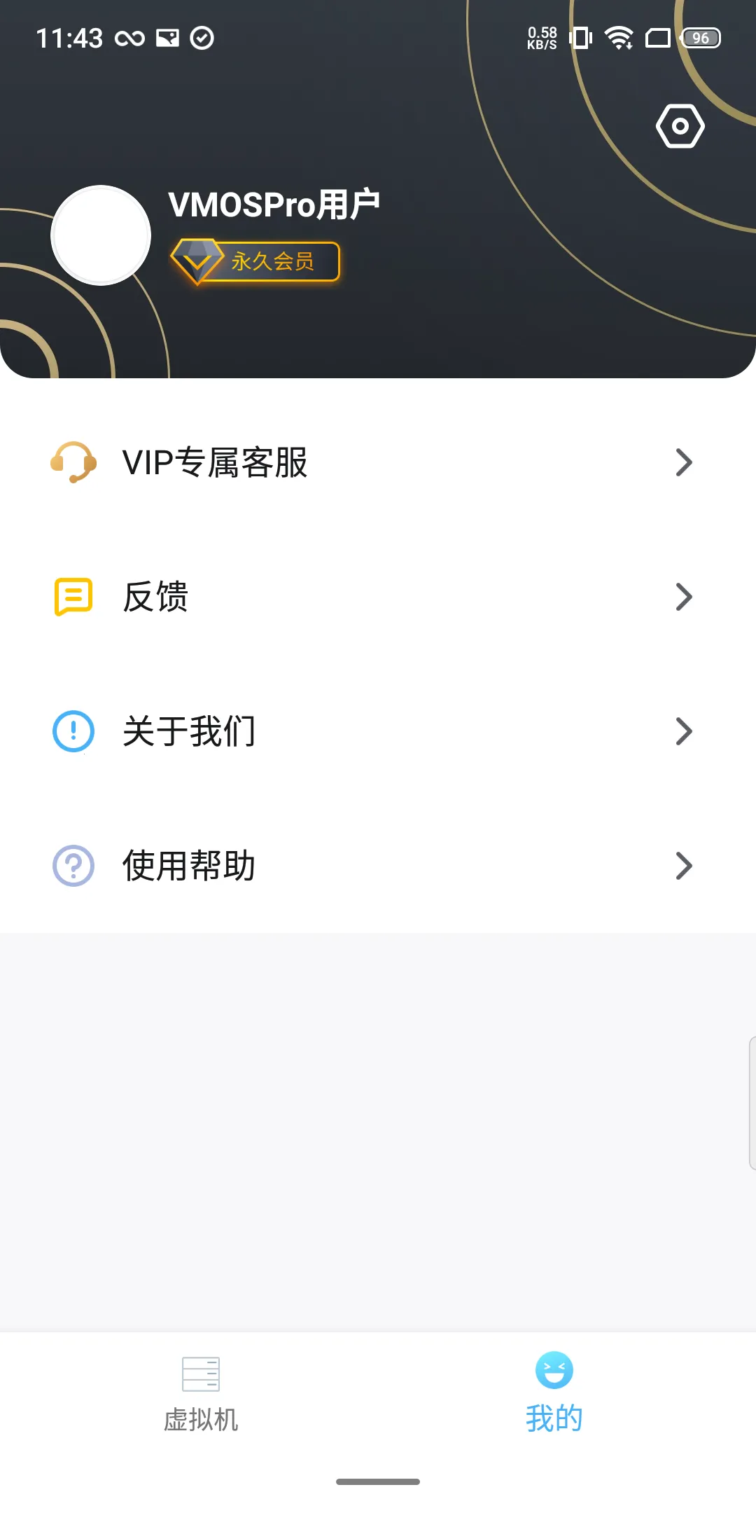 VMOSpro����(��׿���������)v2.9.1 ��׿��