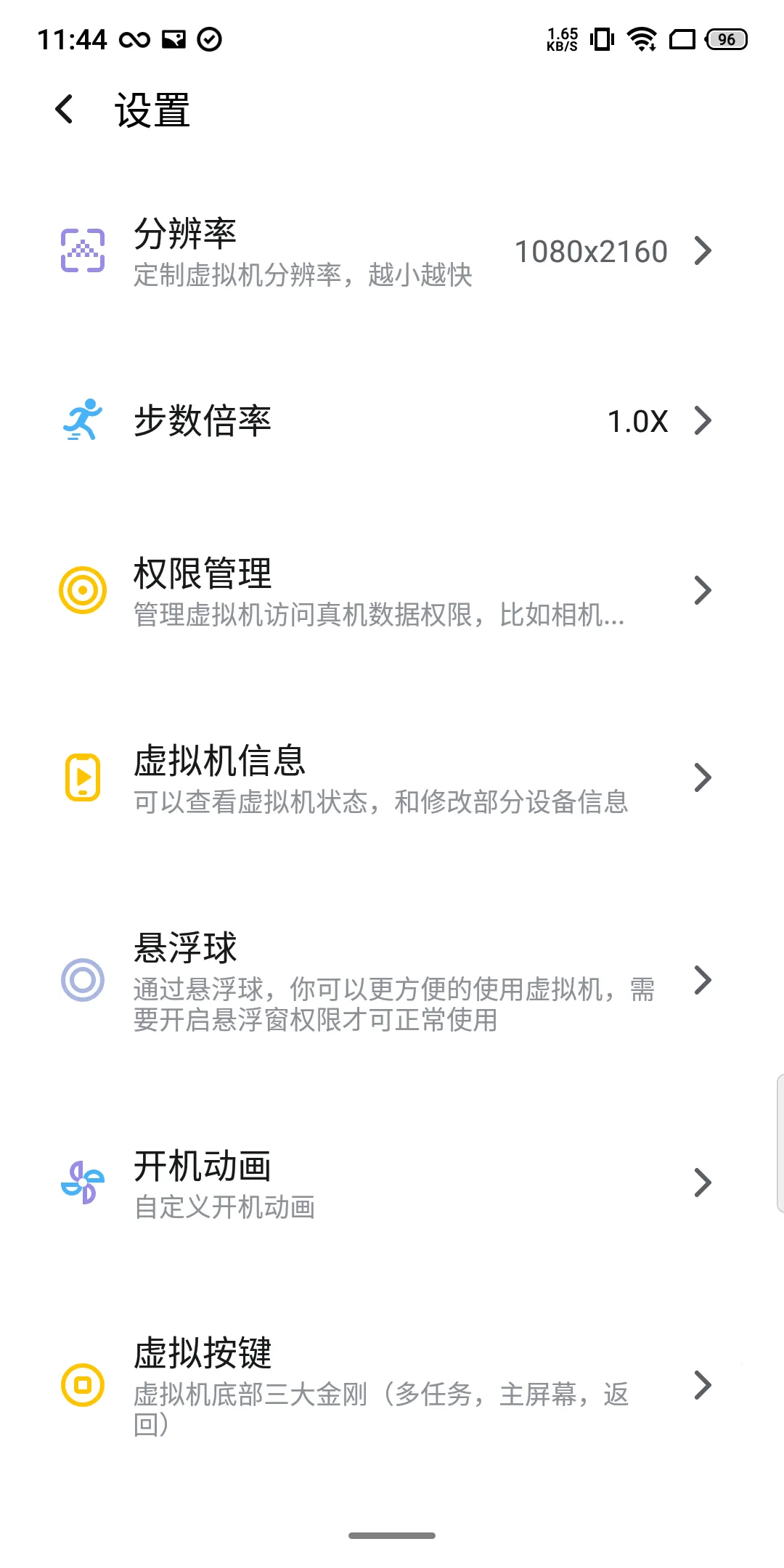 VMOSpro����(��׿���������)v2.9.1 ��׿��