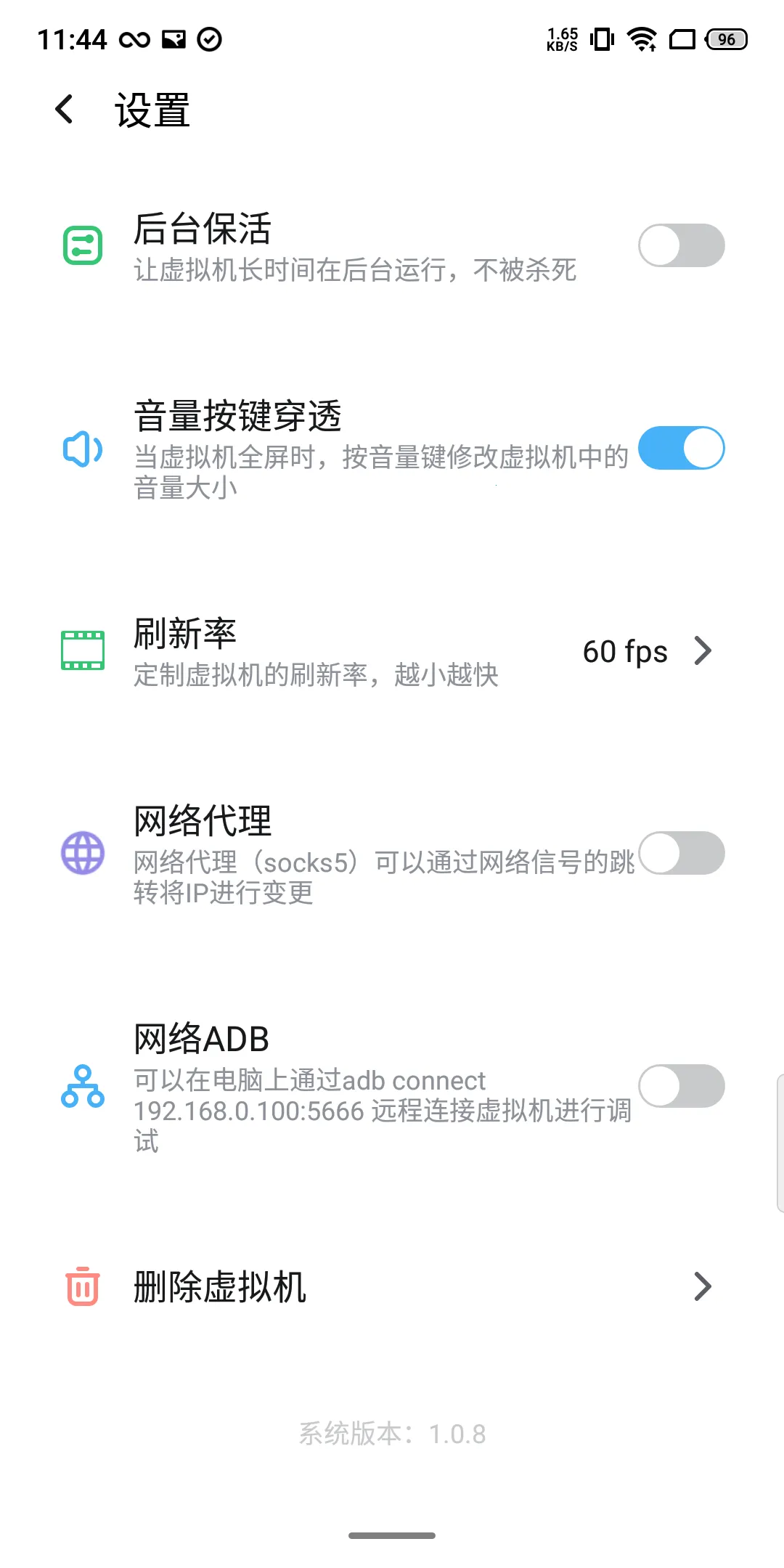 VMOSpro����(��׿���������)v2.9.1 ��׿��