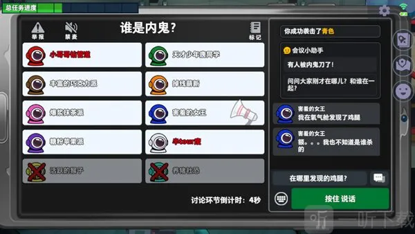 太空杀不用实名认证版最新手机版