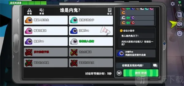 太空杀不用实名认证版最新手机版 太空杀不用实名认证版最新手机版