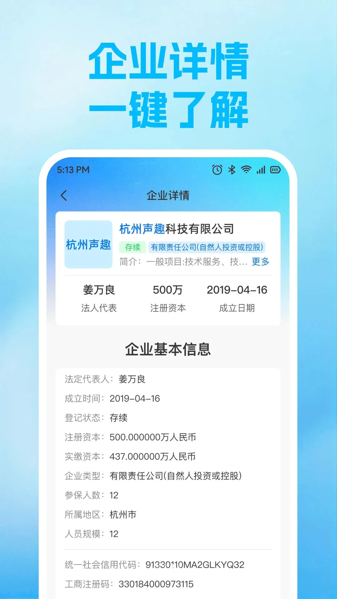 ��ҵ��Ϣ��ѯƽ̨��׿���ֻ���v1.0.0 �ֻ���