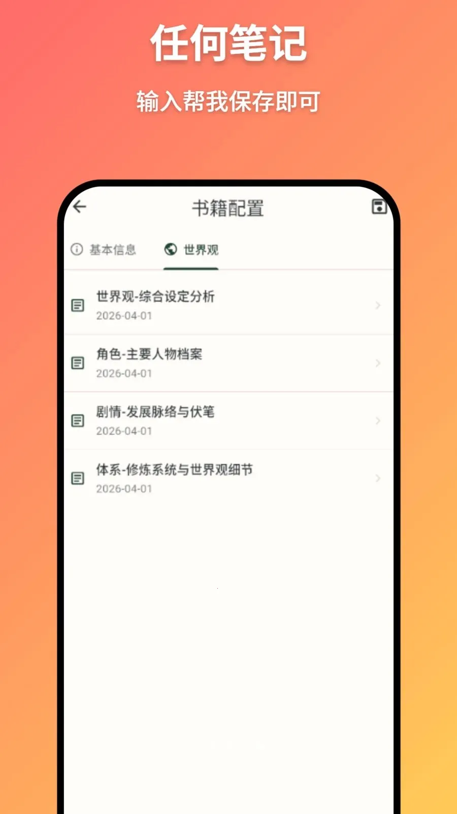 AIС˵д��(С˵����д������)v2.1.1 ��׿��