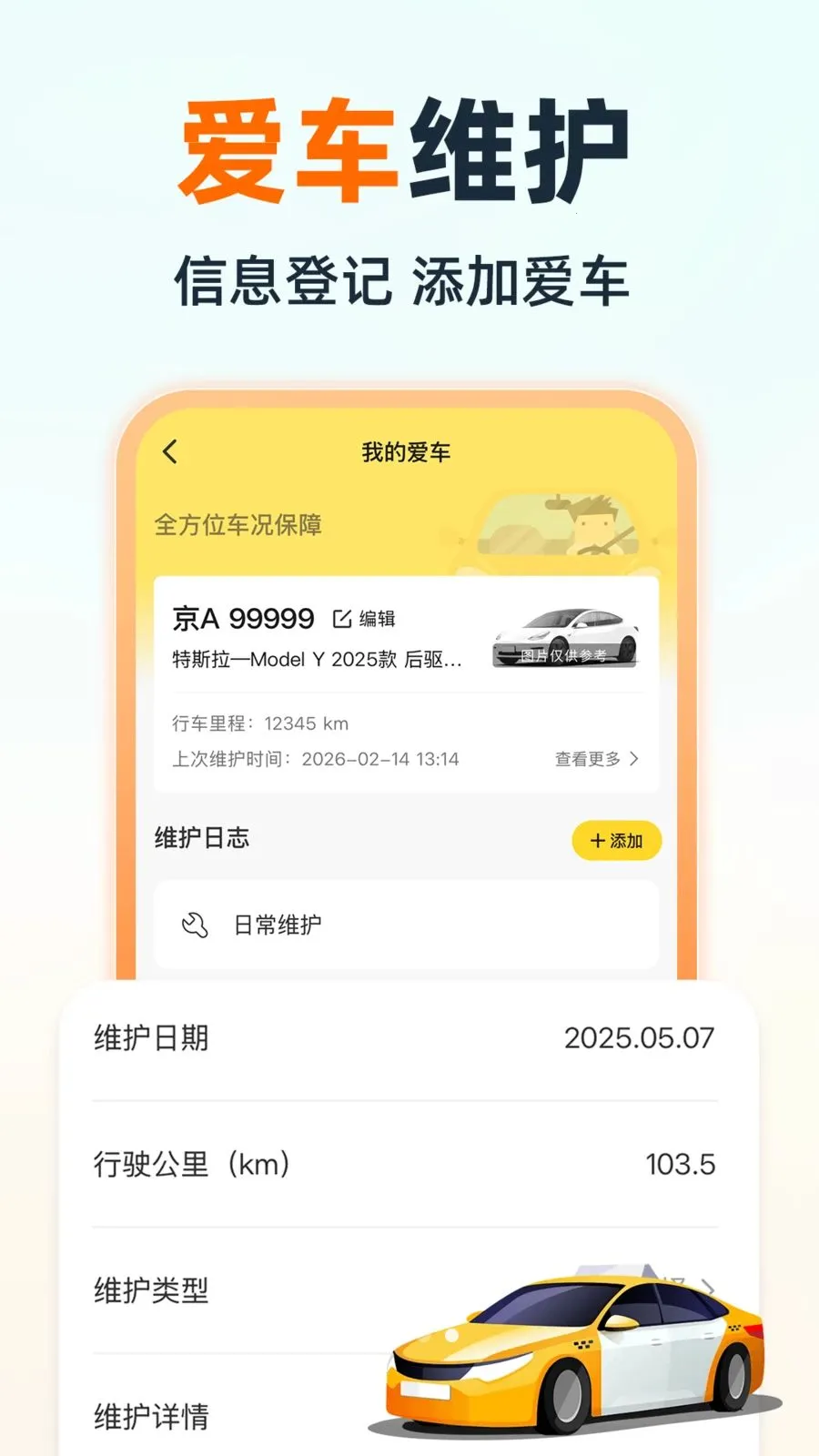 �ֿ�˳�糵����׿���ֻ���v1.0.0 �ٷ�����