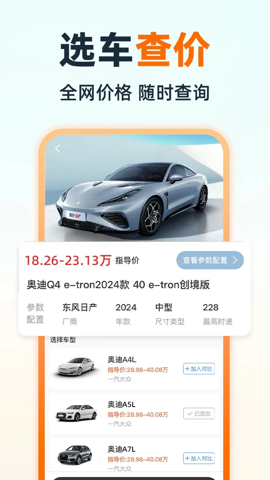 �ֿ�˳�糵����׿���ֻ���v1.0.0 �ٷ�����