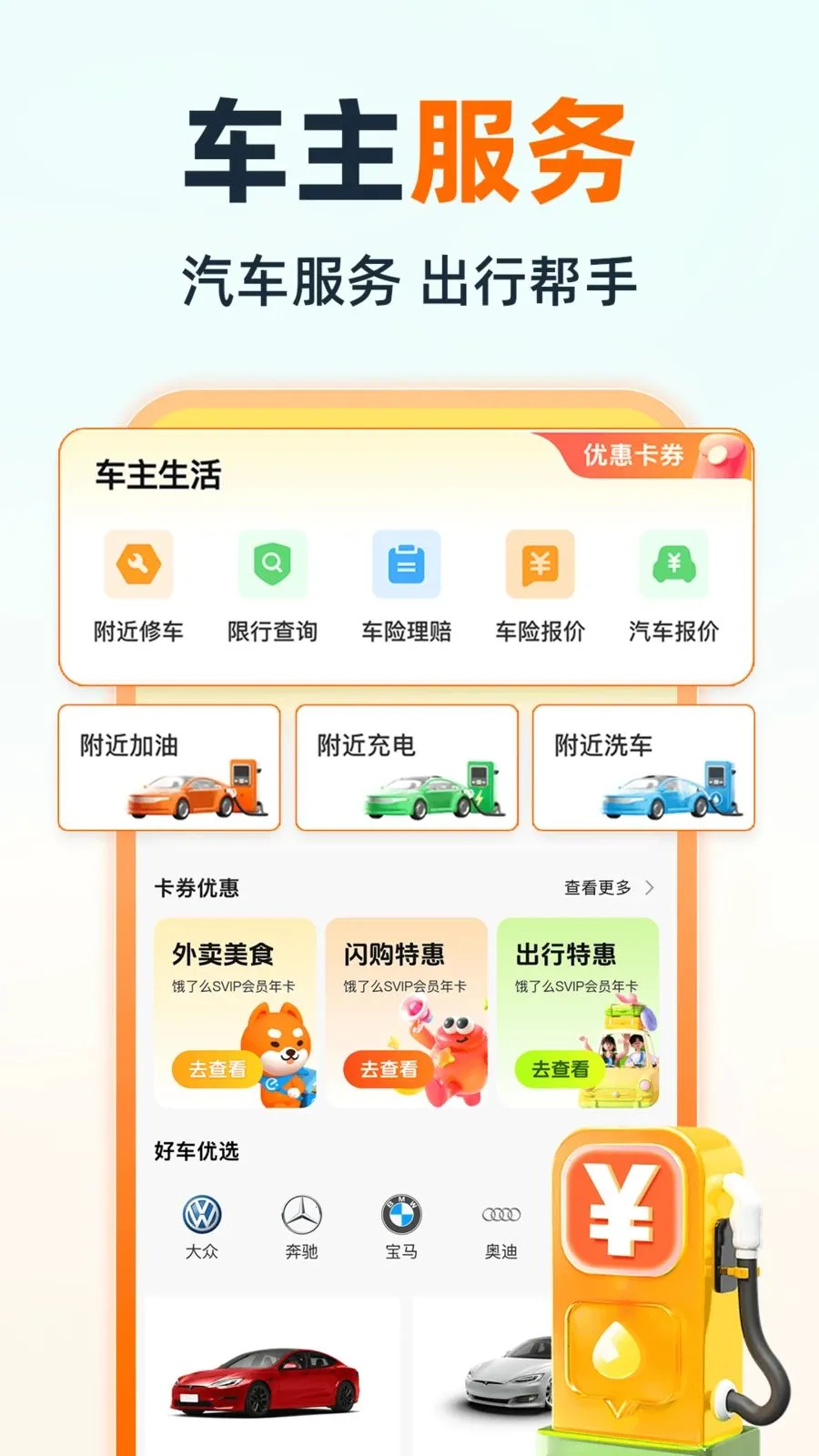 �ֿ�˳�糵����׿���ֻ���v1.0.0 �ٷ�����