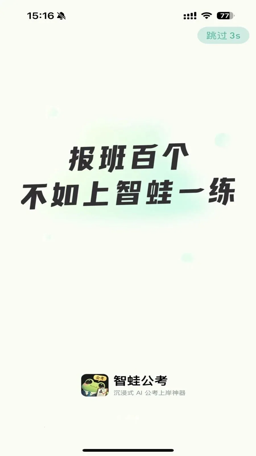 ���ܹ���(����ѧϰƽ̨)v2.0.4 �ֻ���