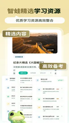 ���ܹ���(����ѧϰƽ̨)v2.0.4 �ֻ���