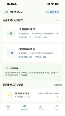 ���ܹ���(����ѧϰƽ̨)v2.0.4 �ֻ���