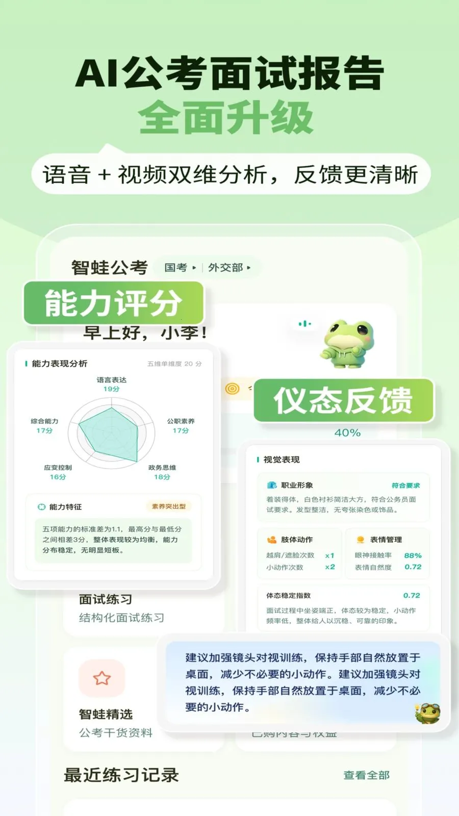 ���ܹ���(����ѧϰƽ̨)v2.0.4 �ֻ���