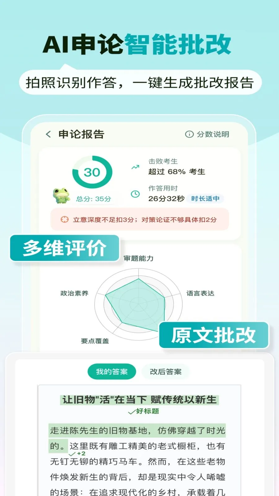 ���ܹ���(����ѧϰƽ̨)v2.0.4 �ֻ���