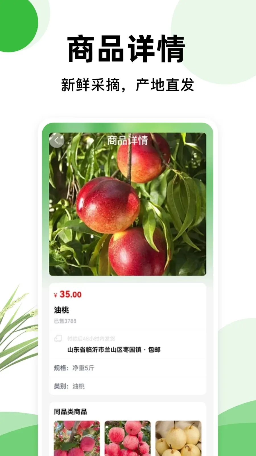 һĶ��ũ��Ʒ�����ֻ���v1.0.2 ��Ѱ�
