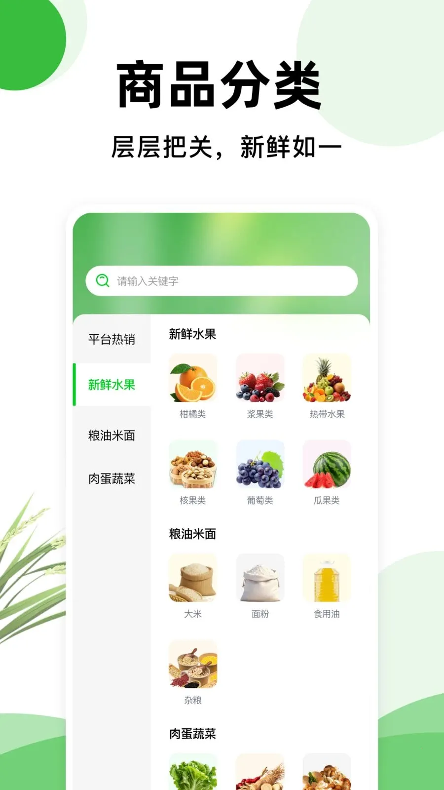 һĶ��ũ��Ʒ�����ֻ���v1.0.2 ��Ѱ�