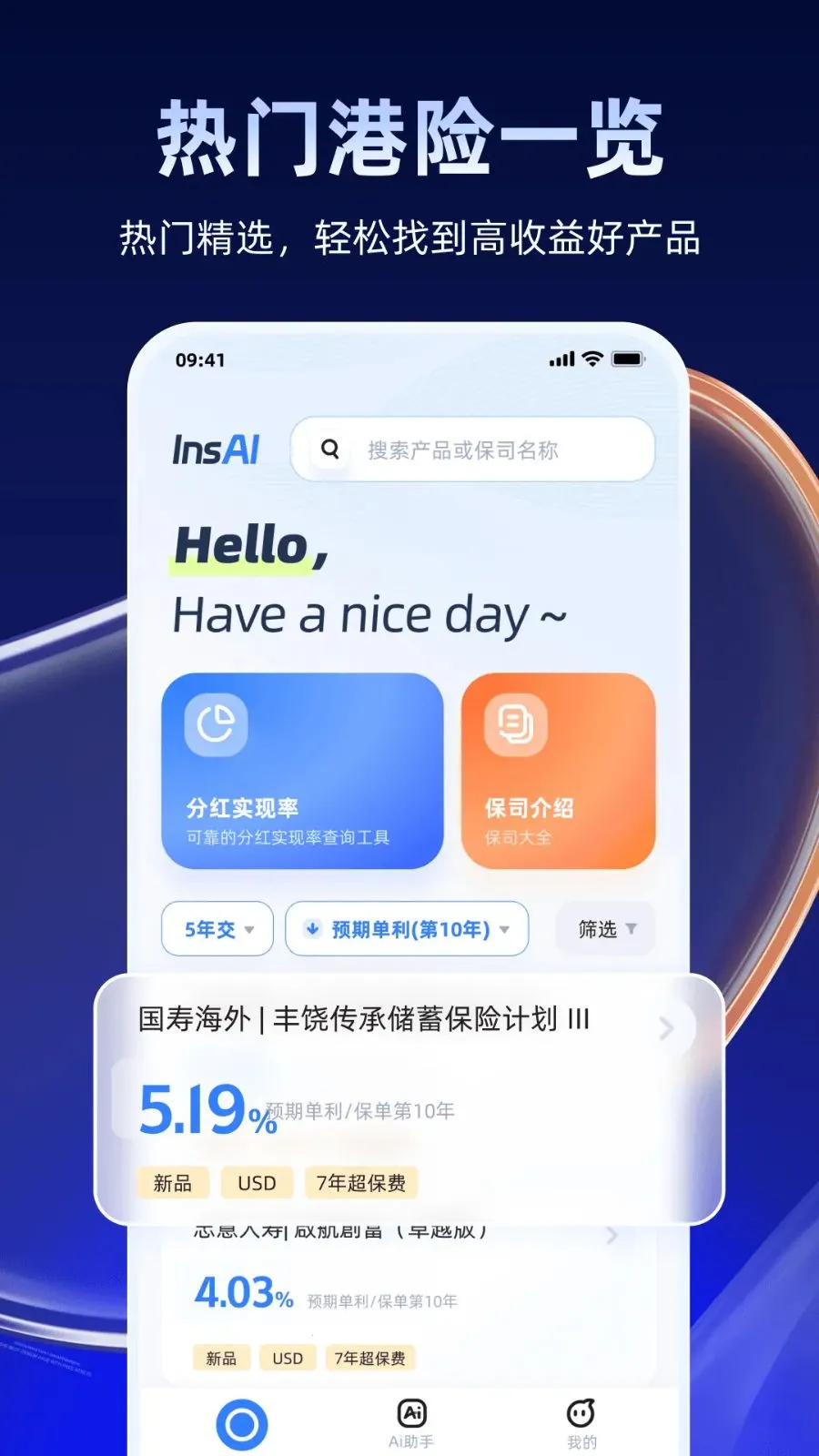 InsAI(����չҵƽ̨)v1.1.8 ��Ѱ�