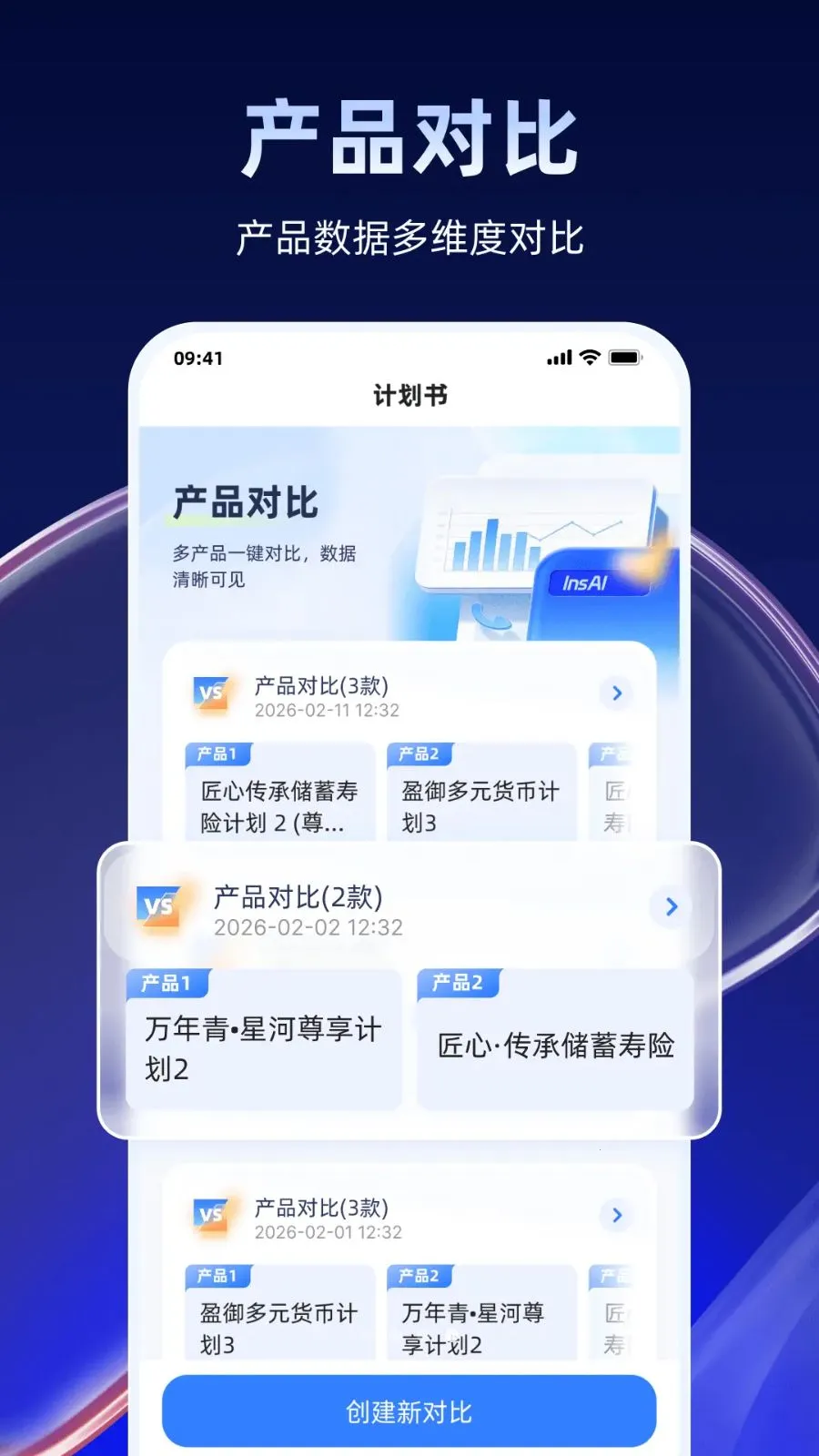 InsAI(����չҵƽ̨)v1.1.8 ��Ѱ�
