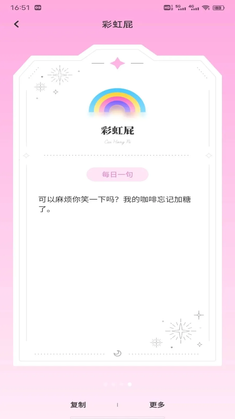 С֪���컰�������ֻ���v1.0.3 �ٷ�����