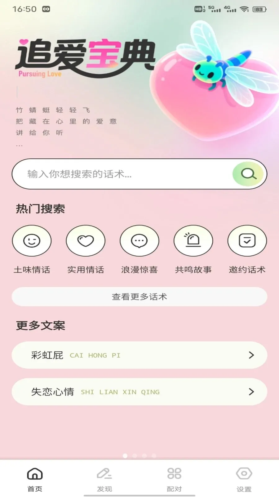 С֪���컰�������ֻ���v1.0.3 �ٷ�����
