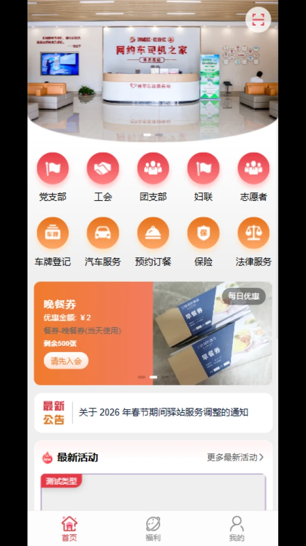��Լ��ů����վ(˾������ƽ̨)v3.0.1 ��Ѱ�