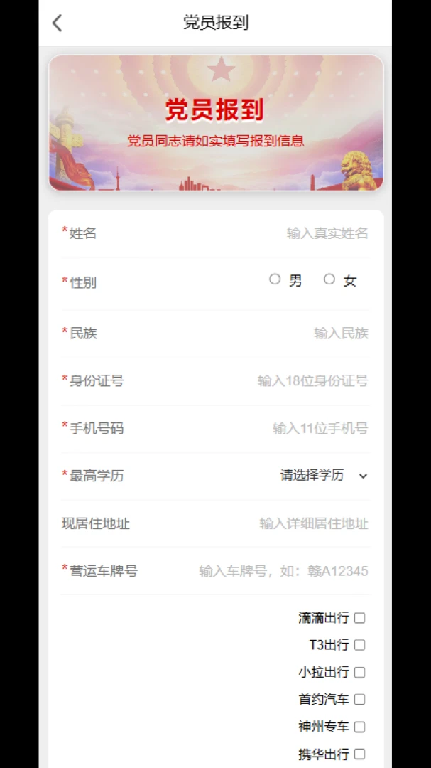 ��Լ��ů����վ(˾������ƽ̨)v3.0.1 ��Ѱ�
