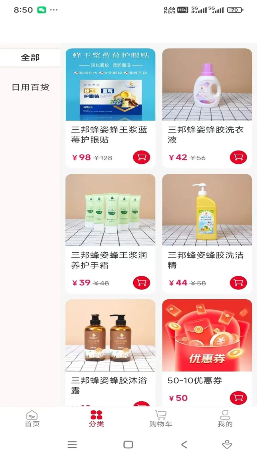 �۷������(��Ʒչʾ����̨)v1.0.9 ��Ѱ�