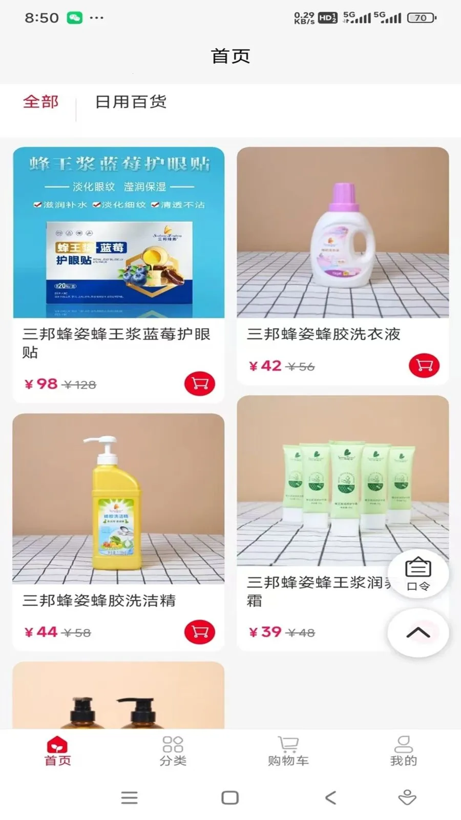 �۷������(��Ʒչʾ����̨)v1.0.9 ��Ѱ�