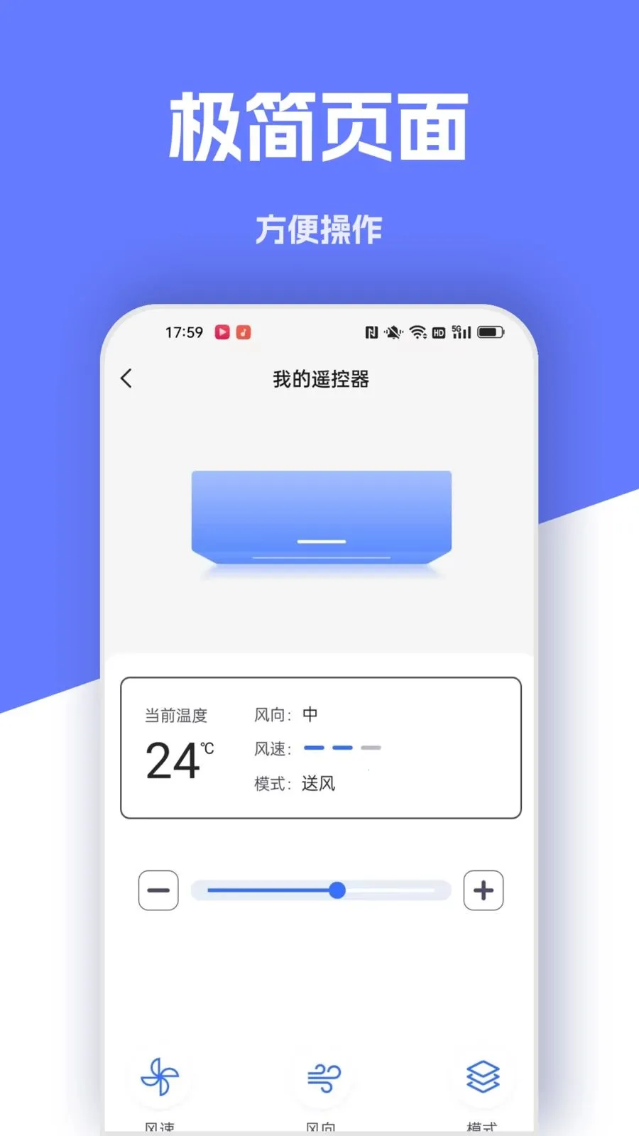 ����ң����(�ֻ��ҵ�ң����)v1.2.0 �ֻ���