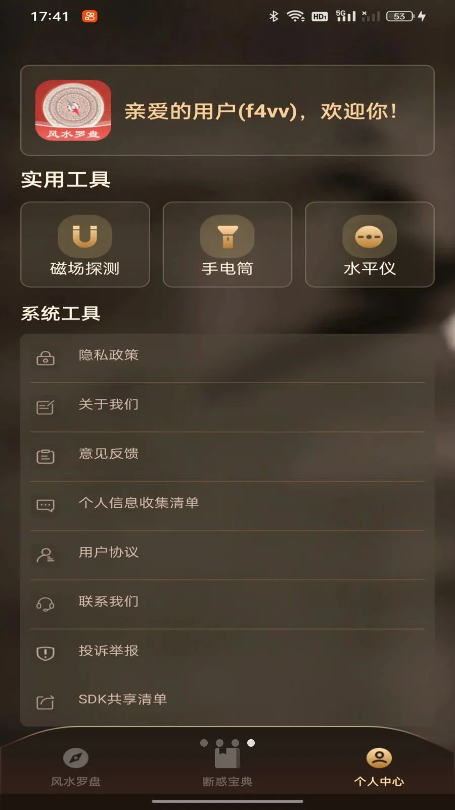 ���ӷ�ˮ����ָ�������ֻ���v1.0.0 ��׿��